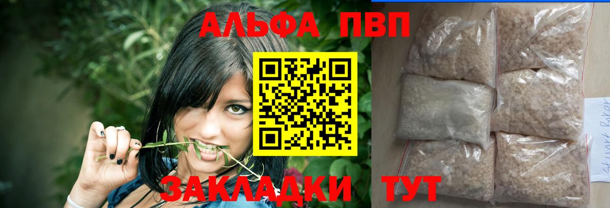 A PVP Соль Саров