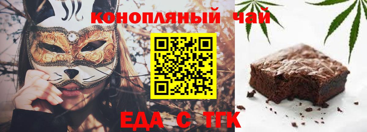 Cannafood марихуана  Вход с VPN  Саров 