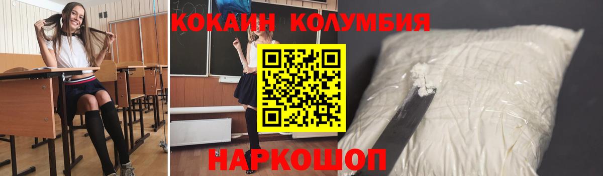 Саров  Кокаин 99%  COCAIN  Вход с VPN 
