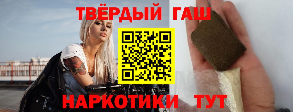 ГАШ гашик Саров