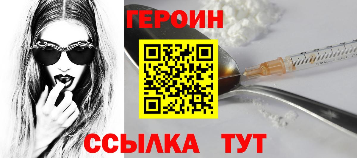 ГЕРОИН Афган Саров