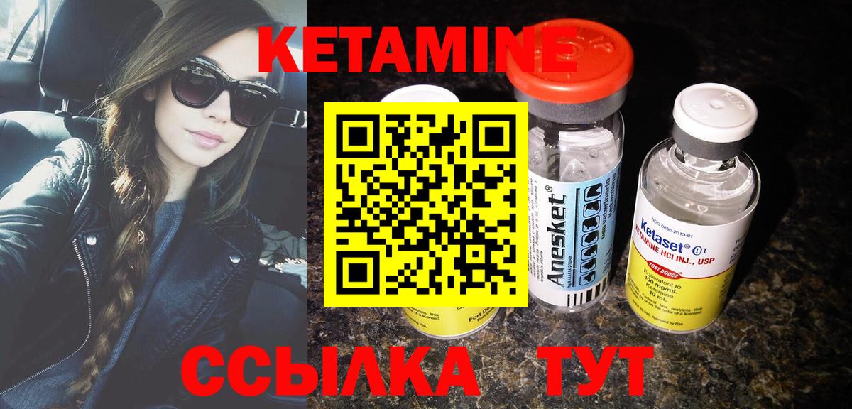 Саров  КЕТАМИН ketamine  Вход с VPN  Кетамин ketamine 