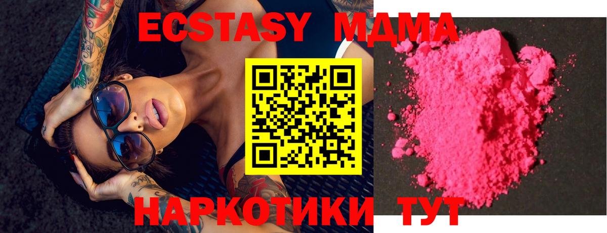 MDMA молли  МДМА  МДМА crystal  Саров  Вход с VPN 