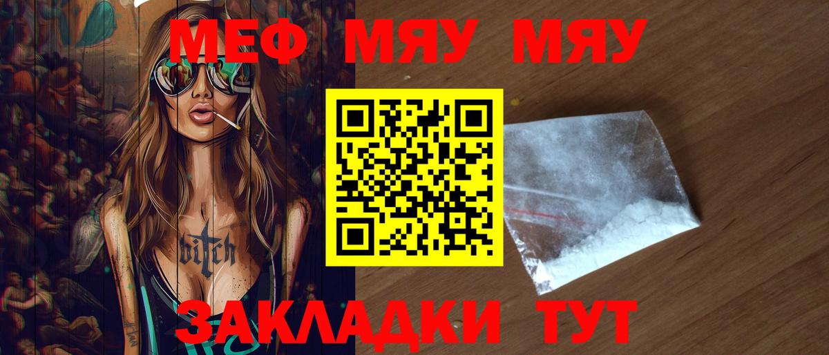 Мефедрон мука  Мефедрон мука  продажа наркотиков  Вход с VPN  Саров  Меф 