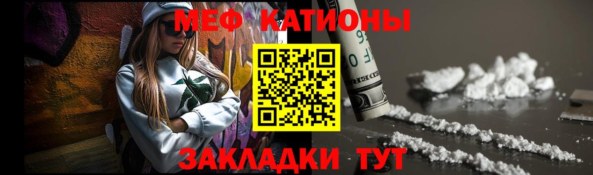 МЕФ кристаллы Саров