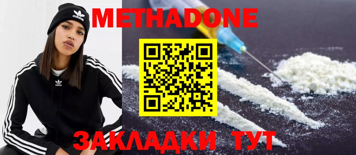 Саров  МЕТАДОН белоснежный  дарк нет официальный сайт  Вход с VPN  МЕТАДОН methadone 